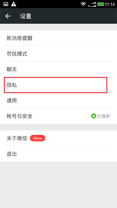 微信怎么隱藏微信號?隱藏微信號的技巧介紹