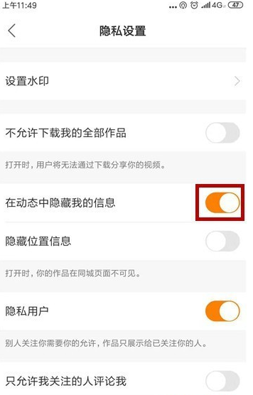 快手動態(tài)如何關(guān)？快手動態(tài)關(guān)閉方法分享