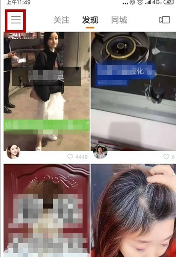 快手動態(tài)如何關(guān)？快手動態(tài)關(guān)閉方法分享