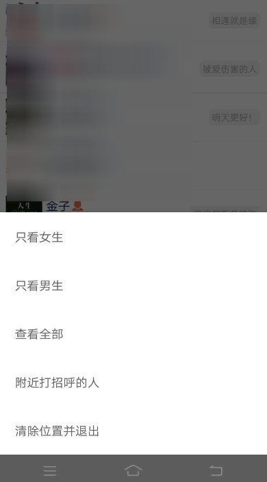 微信中附近人看不到我是什么原因?解決附近人看不到我方法說明