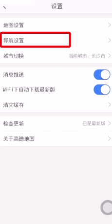 高德地圖怎么設置避開高速？避開高速設置步驟分享
