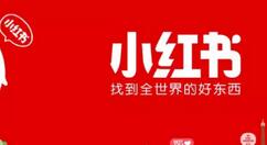 小紅書如何解除第三方賬號(hào)綁定？解除第三方賬號(hào)綁定的技巧介紹