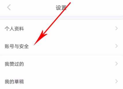 小紅書如何解除第三方賬號(hào)綁定？解除第三方賬號(hào)綁定的技巧介紹