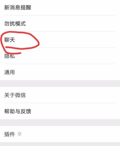 微信怎樣更換聊天背景？更換聊天背景方法說明