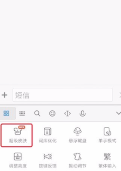 百度輸入法自定義皮膚怎么弄 自定義皮膚設(shè)置一覽