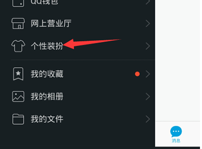 qq怎么設(shè)置來(lái)電動(dòng)畫(huà)?qq設(shè)置來(lái)電動(dòng)畫(huà)操作步驟一覽