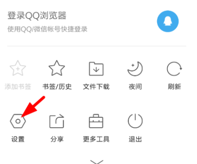 QQ瀏覽器怎么關(guān)閉圖集故事功能？關(guān)閉圖集故事功能的操作教程