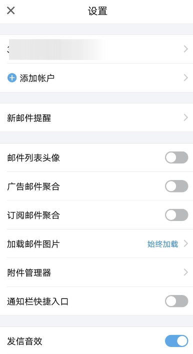 手機QQ郵箱怎么添加賬戶?手機QQ郵箱添加賬戶操作步驟一覽