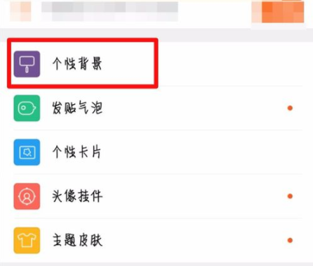 百度貼吧怎么設(shè)置個性背景？設(shè)置個性背景技巧分享