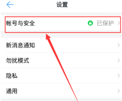 釘釘怎么設置鎖屏密碼？鎖屏密碼設置方法分享