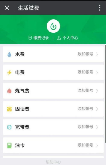 微信交寬帶費(fèi)怎么操作?具體操作流程分享