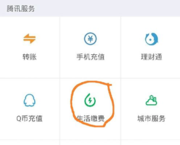 微信交寬帶費(fèi)怎么操作?具體操作流程分享