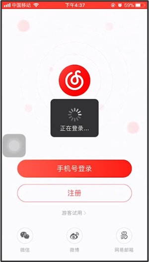 網(wǎng)易云音樂(lè)如何退出登錄？退出登錄技巧分享