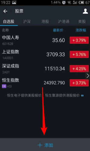 支付寶怎么買股票?支付寶買股票方法分享
