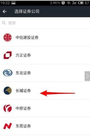支付寶怎么買股票?支付寶買股票方法分享