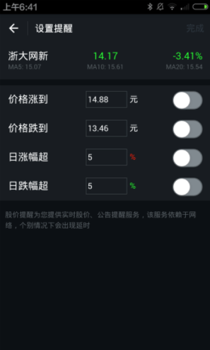 支付寶怎么買股票?支付寶買股票方法分享