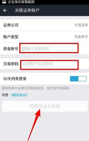 支付寶怎么買股票?支付寶買股票方法分享
