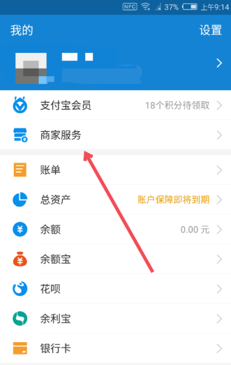 支付寶發唄如何使用?具體使用方法介紹