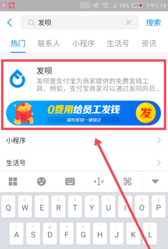 支付寶發唄如何使用?具體使用方法介紹