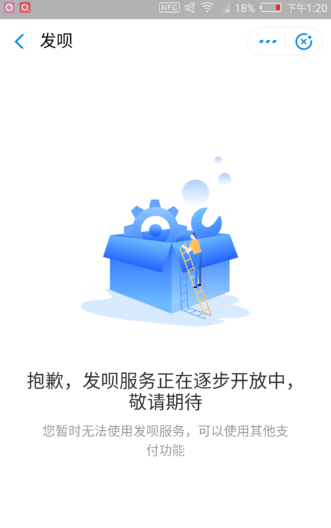 支付寶發唄如何使用?具體使用方法介紹