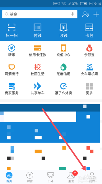 支付寶發唄如何使用?具體使用方法介紹