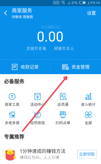 支付寶發唄如何使用?具體使用方法介紹