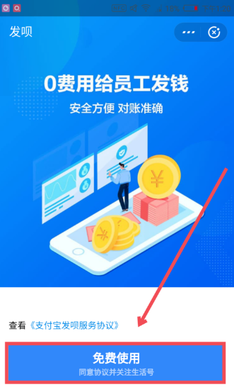 支付寶發唄如何使用?具體使用方法介紹