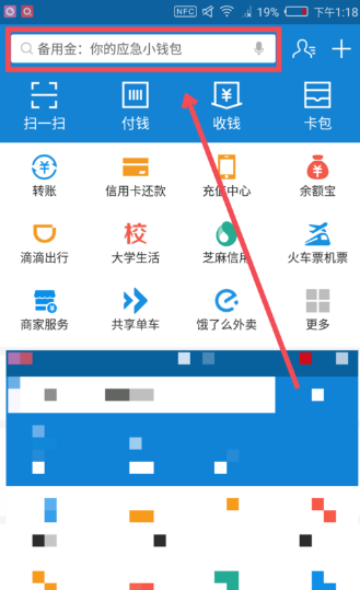 支付寶發唄如何使用?具體使用方法介紹