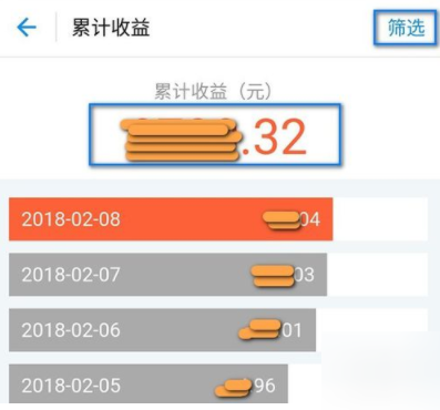 余額寶的收益明細(xì)怎么查看?查看鱷魚包收益明細(xì)的方法介紹