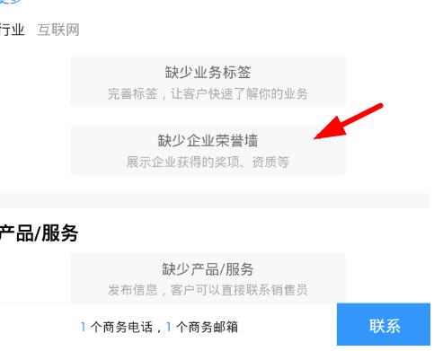釘釘如何查看企業(yè)榮譽(yù)墻?查看企業(yè)榮譽(yù)墻的方法介紹