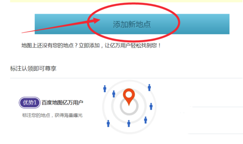 如何做才能讓自己開(kāi)的店出現(xiàn)在百度地圖上_讓自己開(kāi)的店出現(xiàn)在百度地圖上方法推薦