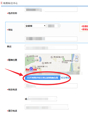 如何做才能讓自己開(kāi)的店出現(xiàn)在百度地圖上_讓自己開(kāi)的店出現(xiàn)在百度地圖上方法推薦