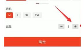 如何使用拼多多一次拼多件？具體使用步驟分享
