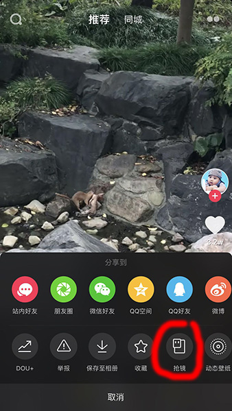 抖音搶鏡如何橫過來_搶鏡橫過來方法說明