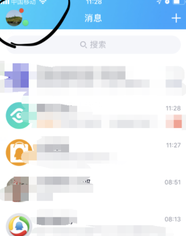 騰訊QQ怎么關閉一些輔助功能_QQ關閉輔助功能方法分享