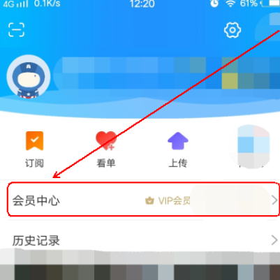 優(yōu)酷9.9連續(xù)包月如何關(guān)閉_優(yōu)酷連續(xù)包月會員關(guān)閉方法說明