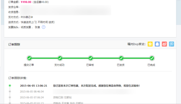 唯品會如何查物流信息_物流信息查詢方法介紹