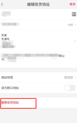 如何刪除手機(jī)天貓收貨地址_刪除手機(jī)天貓收貨地址方法分享