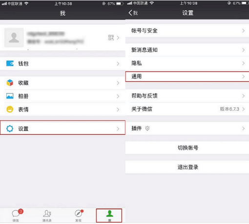 安卓微信降級為舊版本怎么操作?降級步驟分享