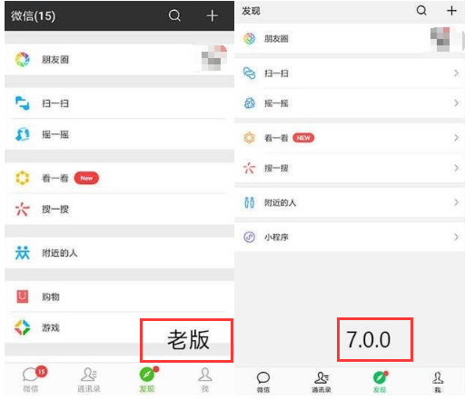 安卓微信降級為舊版本怎么操作?降級步驟分享