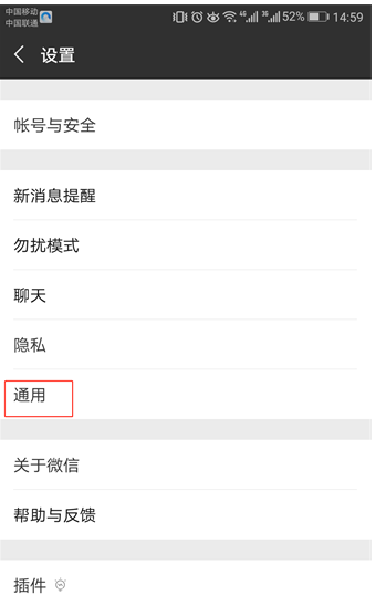 安卓微信降級為舊版本怎么操作?降級步驟分享