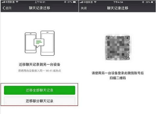 安卓微信降級為舊版本怎么操作?降級步驟分享