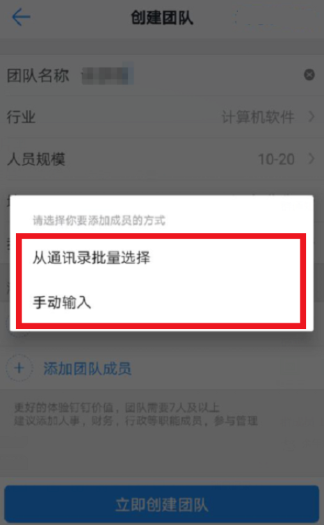 釘釘怎么創(chuàng)建企業(yè)團隊？創(chuàng)建企業(yè)團隊的操作步驟分享