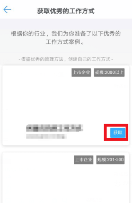 釘釘怎么創(chuàng)建企業(yè)團隊？創(chuàng)建企業(yè)團隊的操作步驟分享