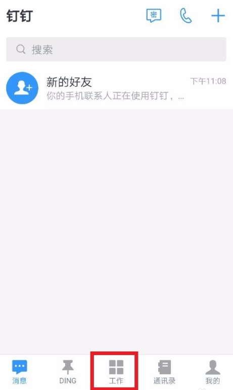 釘釘怎么創(chuàng)建企業(yè)團隊？創(chuàng)建企業(yè)團隊的操作步驟分享