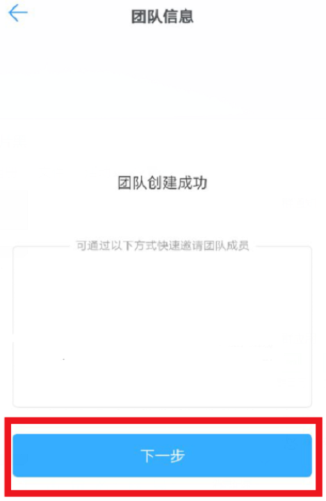 釘釘怎么創(chuàng)建企業(yè)團隊？創(chuàng)建企業(yè)團隊的操作步驟分享