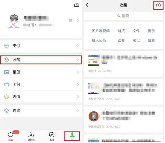 新版微信在聊天界面如何置頂文字?置頂文字的方法介紹