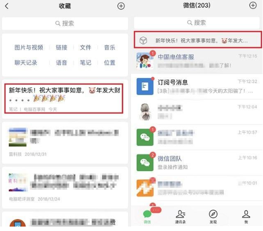 新版微信在聊天界面如何置頂文字?置頂文字的方法介紹