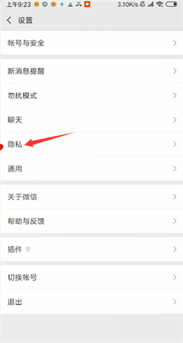 微信如何設置朋友圈三天可見?設置朋友圈三天可見的方法介紹