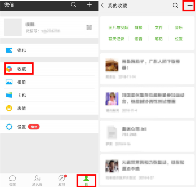 微信怎么進行圖片拼接?圖片拼接方法說明